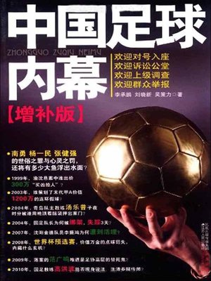 cover image of Chinese Football Insider